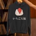 和漢字 いちご もち大福 デザート 日本 スイーツ パーカー