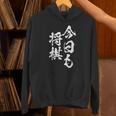 将棋 囲碁 面白いtシャツ 筆文字 おもしろ グッズ 服 面白い ネタ メンズ 父の日 パーカー