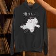 帰りたい 面白いtシャツ 猫 なまけもの 文字入り メンズ おもしろ 筆文字 面白い 服 おもしろグッズ 文字 パーカー