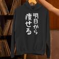 文字tシャツ【明日から痩せる】ネタtシャツ メンズ おもしろ 面白い ギャグ ウケ狙い 笑える 文字入り 言葉 面白 パーカー