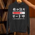 母 怒り 面白い 文字入り 夫婦 おもしろ 筆文字 面白い 服 オリジナル 母の日 文字 ネタ パーカー