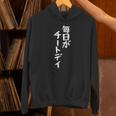 毎日がチートデイtシャツ 面白いtシャツ おもしろtシャツ 面白い 服 おもしろグッズ 文字tシャツ パーカー