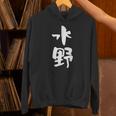 水野 名字 名前入り 家族お揃い 面白tシャツ ギャグ ネタ ウケ狙い 贈り物 ギフト 面白い おもしろ パーカー