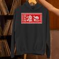 渡辺 名字 名前入り ラーメン 苗字 面白いtシャツ おもしろ グッズ 服 筆文字 文字 面白い ネタ メンズ パーカー