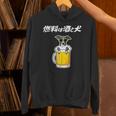 燃料は酒 イタリアングレーハウンド グッズ 犬 おもしろ 面白い ネタ 笑える 飲み会 長袖tシャツ パーカー