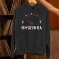 酒が足りません 面白い酒 面白いtシャツ 酒 メンズ おもしろ 筆文字 面白い 服 オリジナル おもしろグッズ 文字 パーカー