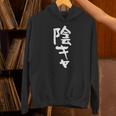 陰キャ 面白い 筆文字 文字入り メンズ おもしろ 面白い 服 オリジナル グッズ 文字ネタ パーカー