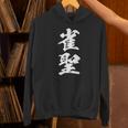 雀聖 麻雀 おもしろ グッズ 服 筆文字 面白いtシャツ 文字入り 面白い 文字 ネタ メンズ パーカー