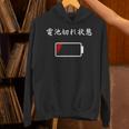 電池切れ おもしろ 面白い服 ウケ 狙い 面白 パーカー