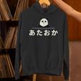 面白い 「あたおか」おもしろギャグ-ジョーク 漢字 あたおか 文字入り パーカー