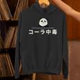 面白い 「コーラ中毒」おもしろギャグ-ジョーク 漢字 コーラ中毒 文字入り パーカー
