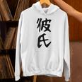 メンズ 【彼氏】カップル お揃い ペア コーデ 面白い 文字 おもしろ 文字入り ギャグ ネタ ウケ狙い 笑える 遊び心 パーカー