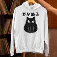 だが断る 面白いtシャツ 文字入り メンズ おもしろ 面白い 服 オリジナル おもしろグッズ 文字 長袖tシャツ パーカー