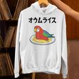 オウムライス ダジャレ ジョーク 親父ギャグ おやじギャグ オウム好き オウム 鳥好き おもしろ ネタ パーカー