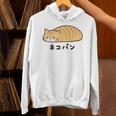 ネコパン 茶トラ 猫好き ゆるい 脱力系 無表情 やる気ゼロ 猫イラスト 長袖tシャツ パーカー