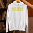 東京消防部 消防士 消防士 ユニフォーム コスチューム 長袖tシャツ パーカー
