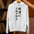 絶対に定時で帰る パーカー