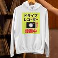 （バックプリント・背中側）ドライブレコーダー 録画中【配達 配送・宅配 運送・ドライバー】撮影中 面白い デザイン パーカー