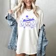 Baseball Mom Era Player Mother Game Day Women's Comfort Colors T-Shirt Ivory Baseball Mom Era Player Mother Game Day Women's Comfort Colors T-Shirt Ivory
