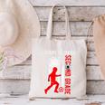 Ready To Crush Second Grade Soccer USA Flag Back To School Canvas Tote Bag Ready To Crush Second Grade Soccer USA Flag Back To School Canvas Tote Bag