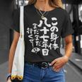 87歳 誕生日 1937 1938 1939 生まれ 87歳の誕生日プレゼント女性男性ヴィンテージ Tシャツ 彼女への贈り物