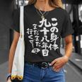 98歳 誕生日 1926 1927 1928 生まれ 98歳の誕生日プレゼント女性男性ヴィンテージ Tシャツ 彼女への贈り物