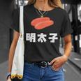 Mentaiko 明太子 めんたいこ Tシャツ 彼女への贈り物