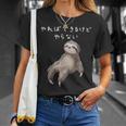 「やればできるけどやらない」ナマケモノ 文字入り おもしろ 筆文字 面白い 服 面白い Tシャツ 彼女への贈り物