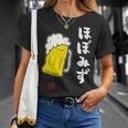 「ビール 酒 ほぼみず 飲み」面白い 筆文字 ユーモア満点 文字入りデザイン おもしろ プリント Tシャツ 彼女への贈り物