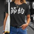 「節約」おもしろtシャツ 漢字 節約 文字入り Tシャツ 彼女への贈り物