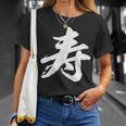 【寿】一文字 漢字 日本語 毛筆 書道 筆文字 言葉 和柄 日本 かっこいい お土産 海外 おもしろ 面白い 文字入り Tシャツ 彼女への贈り物