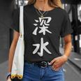 【深水】苗字 名字 名入れ 家族お揃い 文字入れ 女性 男性 子供 面白い 名前 おもしろ 服 ギャグ ネタ ウケ狙い Tシャツ 彼女への贈り物