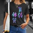 【貧弱体質】ギャグ ネタ ウケ狙い 贈り物 ギフト おもしろ Tシャツ 彼女への贈り物