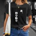あ、割り勘で Tシャツ 彼女への贈り物