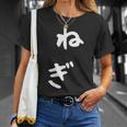 おもしろtシャツ【ねぎ】ギャグ ネタ ウケ狙い 贈り物 ギフト Tシャツ 彼女への贈り物