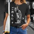 ごめんにゃ 面白いごめんなさい猫 Tシャツ 彼女への贈り物