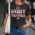 すべてはうまくいく キリル文字のロシアのことわざ Tシャツ 彼女への贈り物