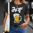みず ビール 酒 生ビール 水 酒好き 飲酒 おもしろ 面白い ネタ ウケ狙い お酒 かわいい かっこいい シュール Tシャツ 彼女への贈り物
