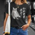 わがままボディ 柴犬 しばいぬ 太ったしばいぬ ぽっちゃり しばいぬ好き かわいい おもしろ 面白い Tシャツ 彼女への贈り物