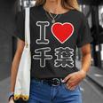 アイラブ・千葉（I Love ハート）Big 大きな文字【47都道府県】Jimo-T ジモティ お土産 面白 Tシャツ 彼女への贈り物