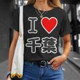 アイラブ・千葉（I Love ハート）【47都道府県】Jimo-T ジモティ 地元愛 お土産 面白 Tシャツ 彼女への贈り物