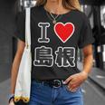 アイラブ・島根（I Love ハート）【47都道府県・市区町村】Jimo-T ジモティ 旅行 観光お土産 ご当地・面白 Tシャツ 彼女への贈り物