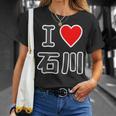 アイラブ・石川（I Love ハート）【47都道府県】Jimo-T ジモティ 旅行 お土産 ご当地 面白 Tシャツ 彼女への贈り物
