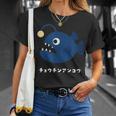 チョウチンアンコウ Anglerfish 深海魚 イラスト ゆるい 簡単 おもしろ かわいい 人気 深海生物 アンコウ目 Tシャツ 彼女への贈り物
