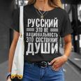 ロシア語は国籍ではない ロシア人のためのロシア語 ロシア Tシャツ 彼女への贈り物