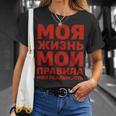 ロシア語やる気発言ロシア語ロシア語 Tシャツ 彼女への贈り物
