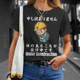 体のあちこちが故障中です Tシャツ 彼女への贈り物