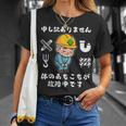 体のあちこちが故障中です【おもしろメッセージ】 Tシャツ 彼女への贈り物
