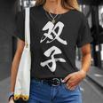 双子 漢字 家族コーデ 記念撮影 ペアルック 黒 他カラー メンズ レディース 大きいサイズ 筆文字 Tシャツ 彼女への贈り物