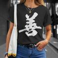善 面白い Tシャツ 彼女への贈り物